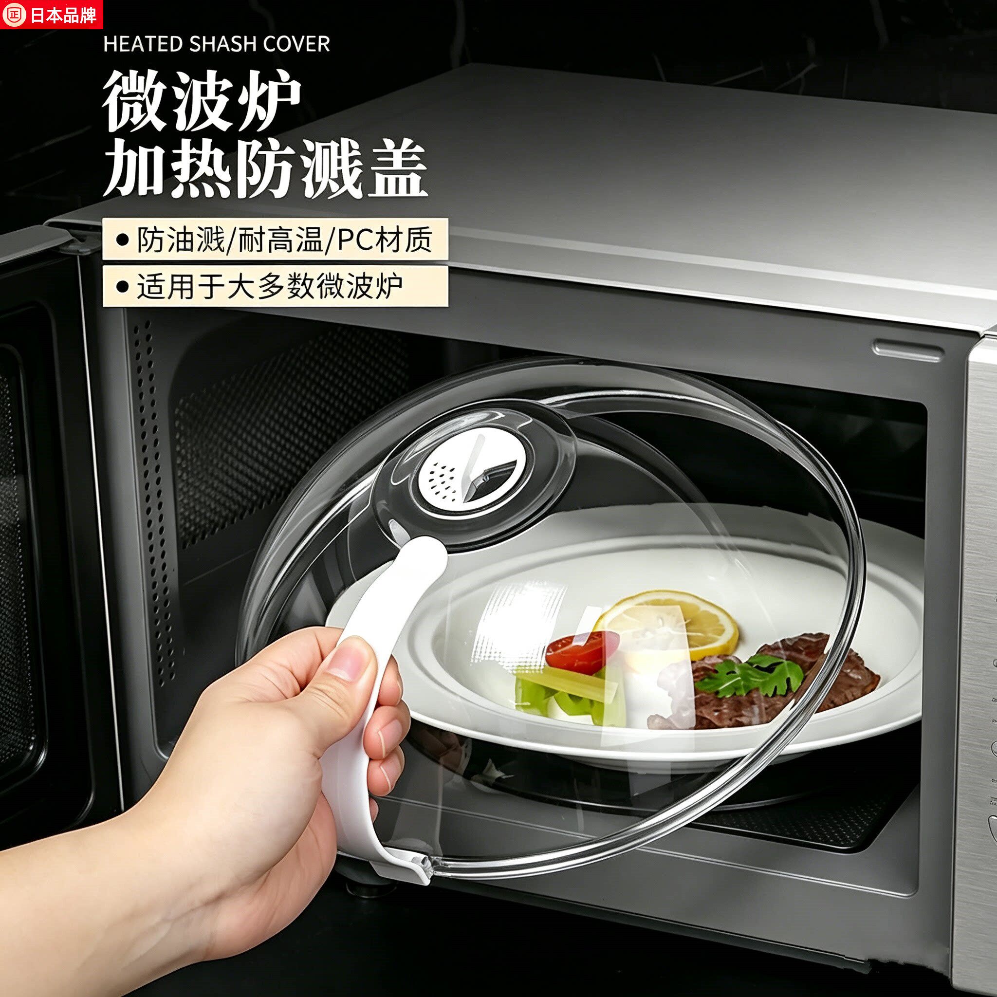 日本微波炉盖罩防溅盖加热盖专用盖子耐高温食品级热菜罩神器加厚