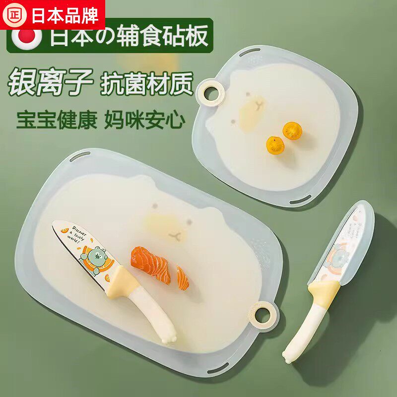 日本切水果砧板套装宝宝辅食专用菜板抗菌防霉家用婴儿小菜板案板