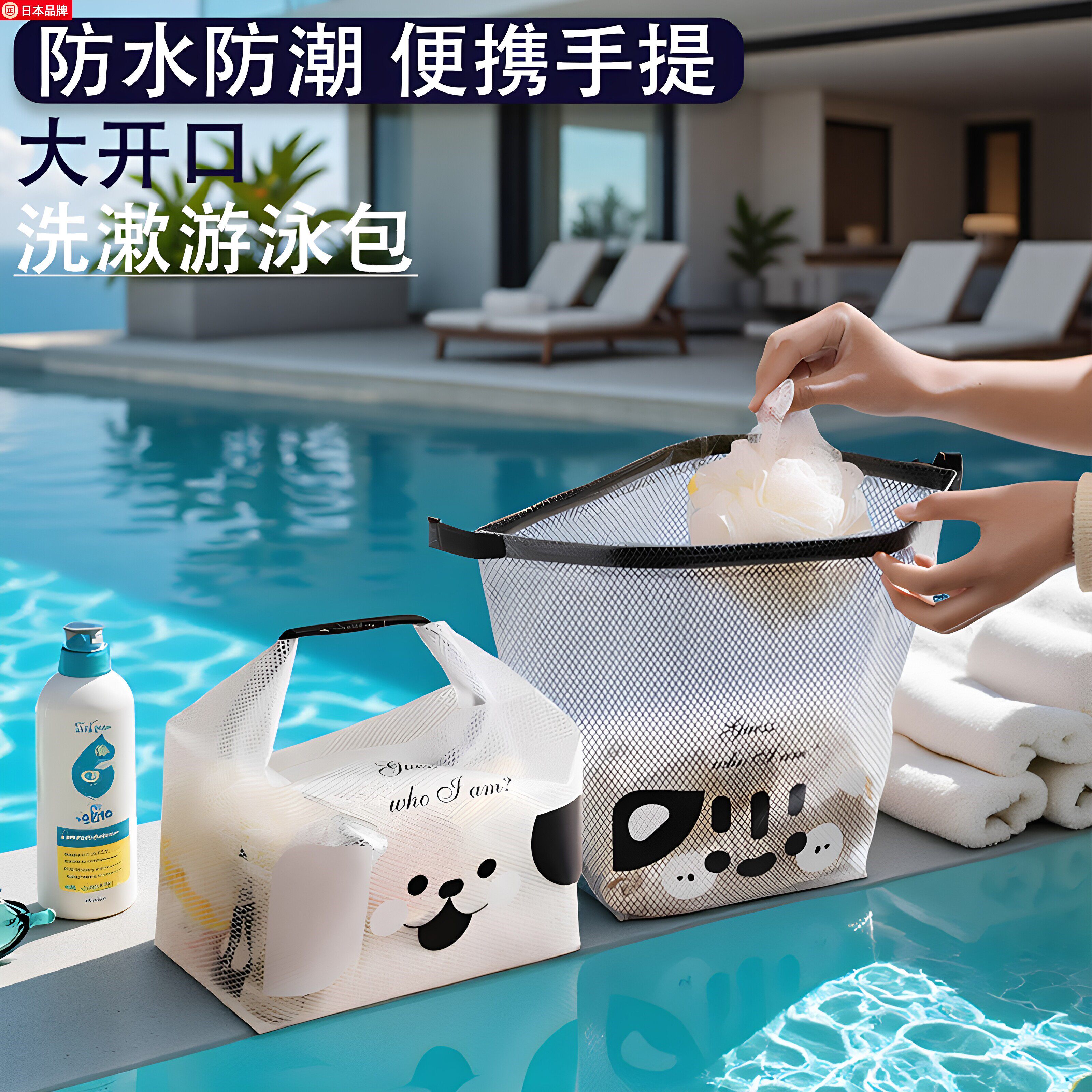 日本防水袋衣物干湿分离大容量束口袋便携旅行收纳洗漱包2026新款