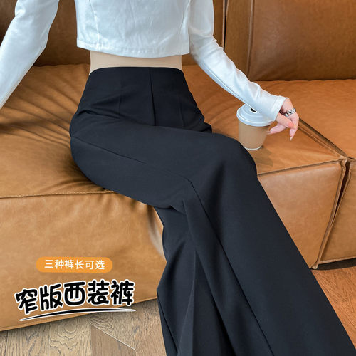 德国甄选2026秋季新款西装裤阔腿裤高腰微喇叭休闲裤窄版拖地裤女