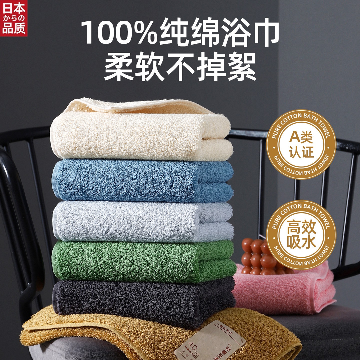 日本进口纯棉加大浴巾抗菌毛巾洗澡浴巾500克素色澡巾加大吸水浴