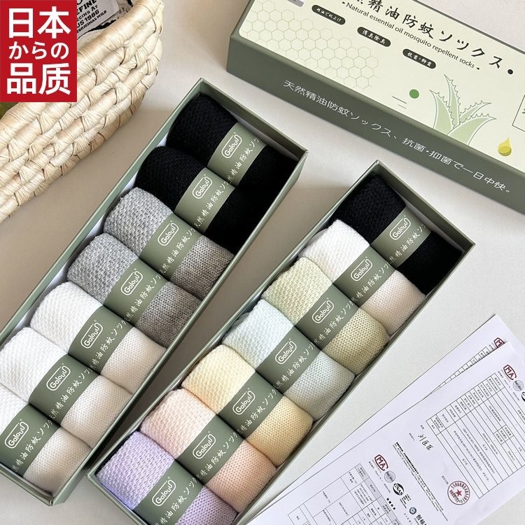 日本进口天然精油10A驱蚊消臭网眼袜浅口船袜防臭吸汗夏季短筒袜