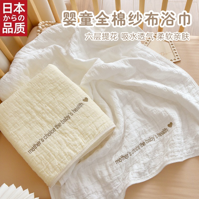 日本进口宝宝纯棉a类六层纱布浴巾新生婴儿超柔盖毯包被幼儿园儿
