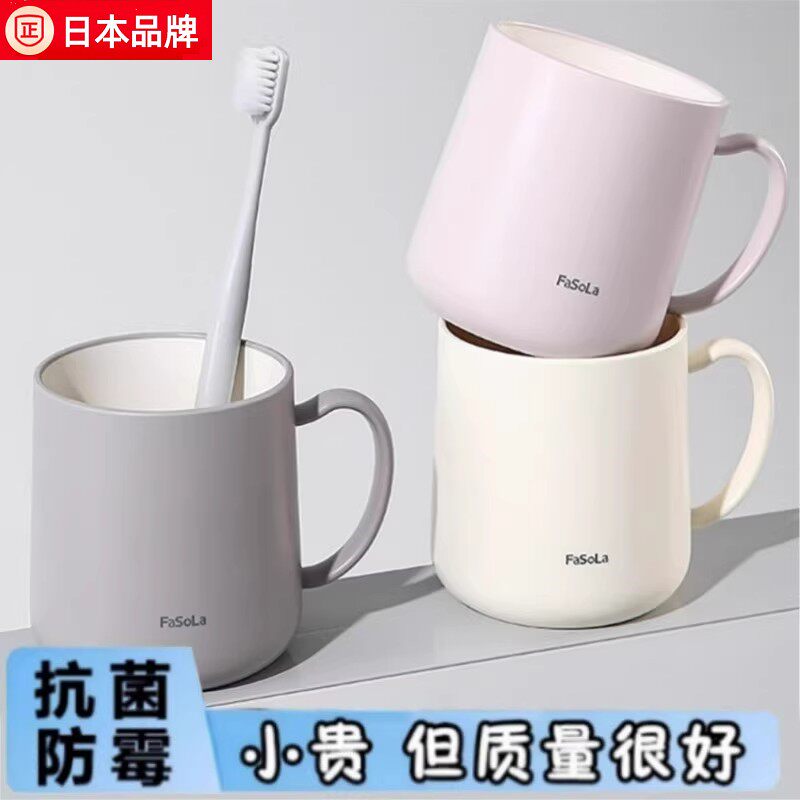 日本高颜值漱口杯家用刷牙杯学生宿舍成人洗漱杯牙缸情侣防霉牙杯