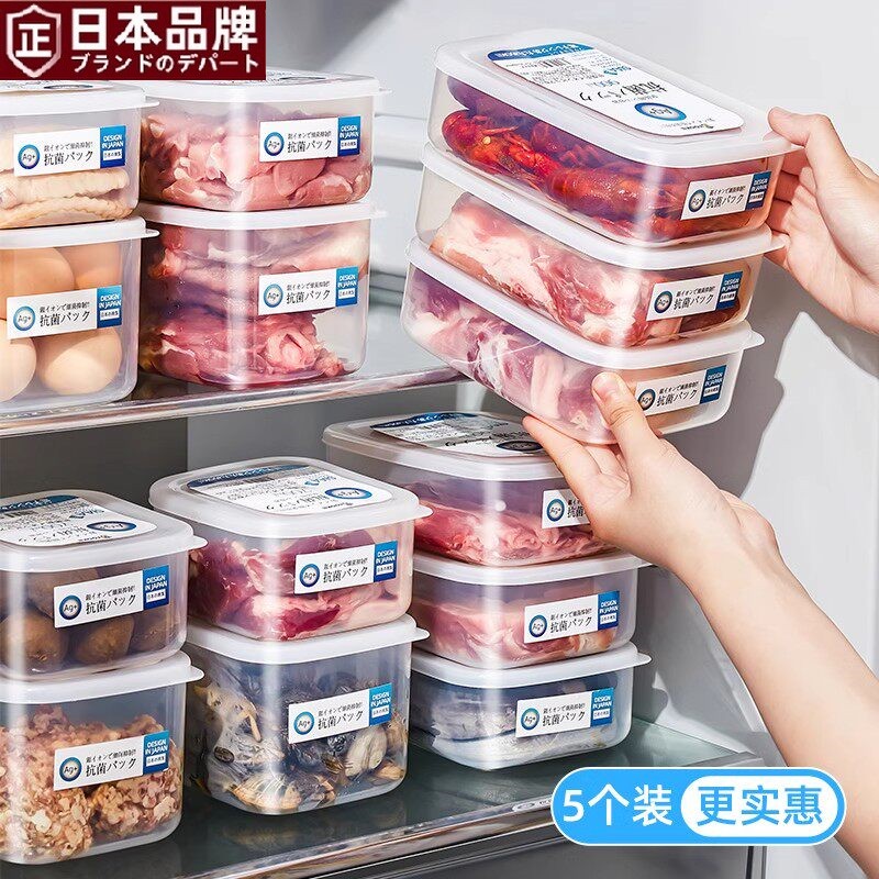 日本整理盒抗菌冰箱收纳盒食品级保鲜盒冷冻专用储藏盒子整理神器