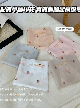 德国甄选裸感冰丝无痕内裤女一片式性感舒适透气抗菌裆运动隐形丁