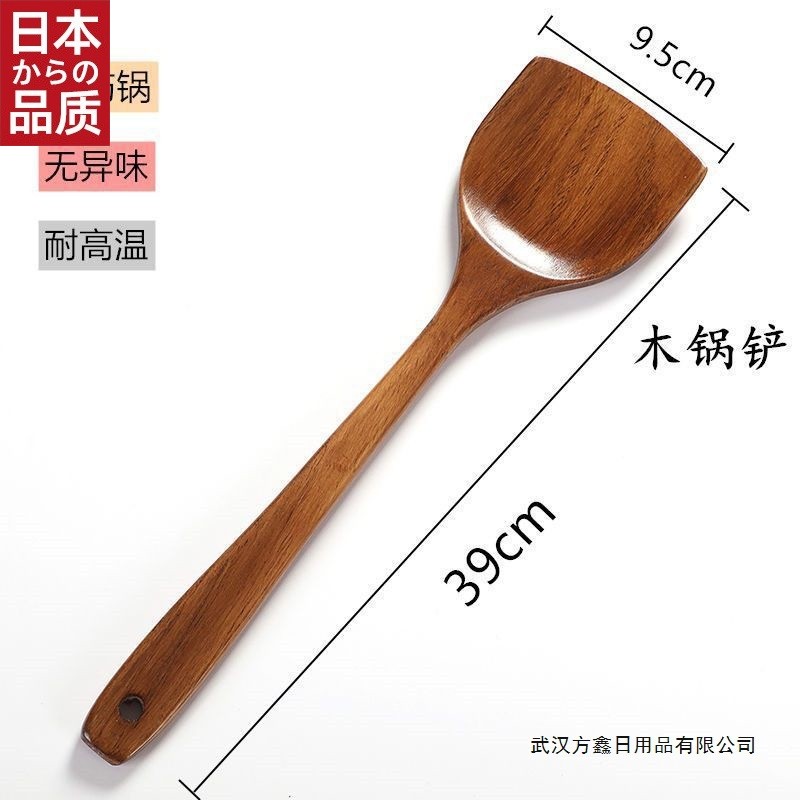 日本进口实木铲子长柄木锅铲锅木铲不粘锅铲炒菜铲子煎铲勺子厨具