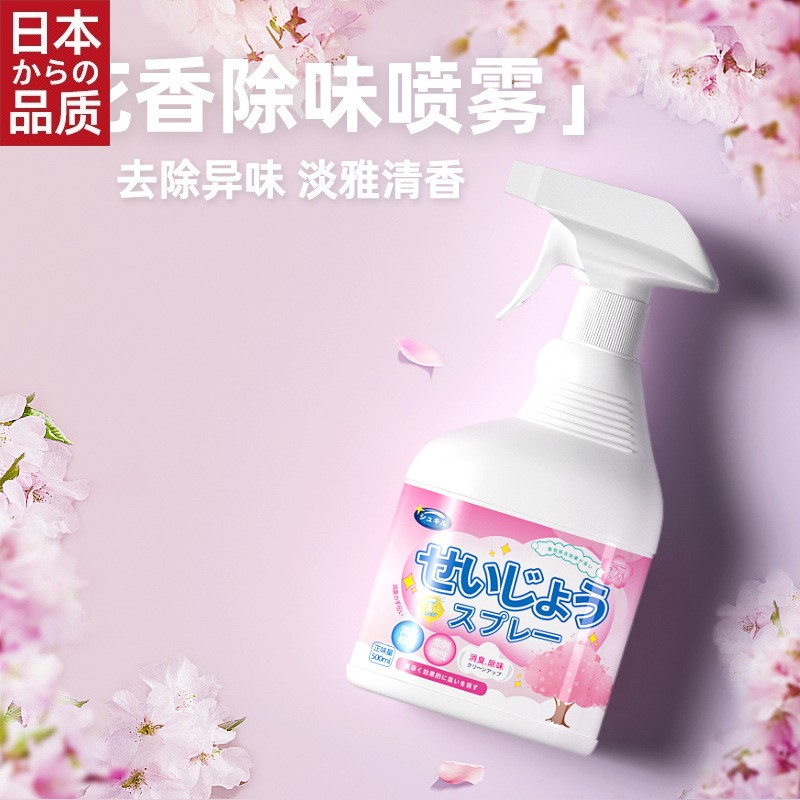 日本进口衣物除味香薰喷雾去烟味除臭味去尿味去异味空气清新剂持