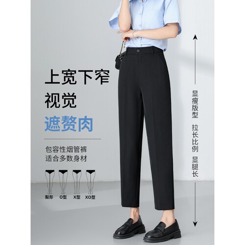德国甄选黑色西装裤女垂感夏季窄版小个子九分通勤百搭职业正装西
