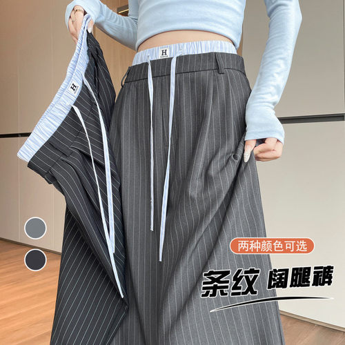 德国甄选2026现货灰色春夏双腰条纹拼接休闲西装阔腿女百搭显瘦直