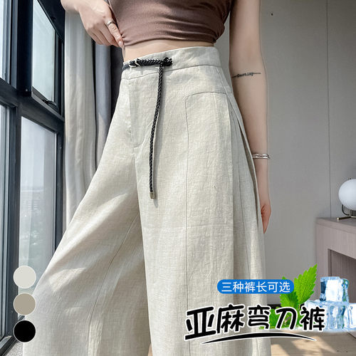 德国甄选2026夏季新款天丝亚麻弯刀裤高腰休闲裤冰丝阔腿拖地裤女