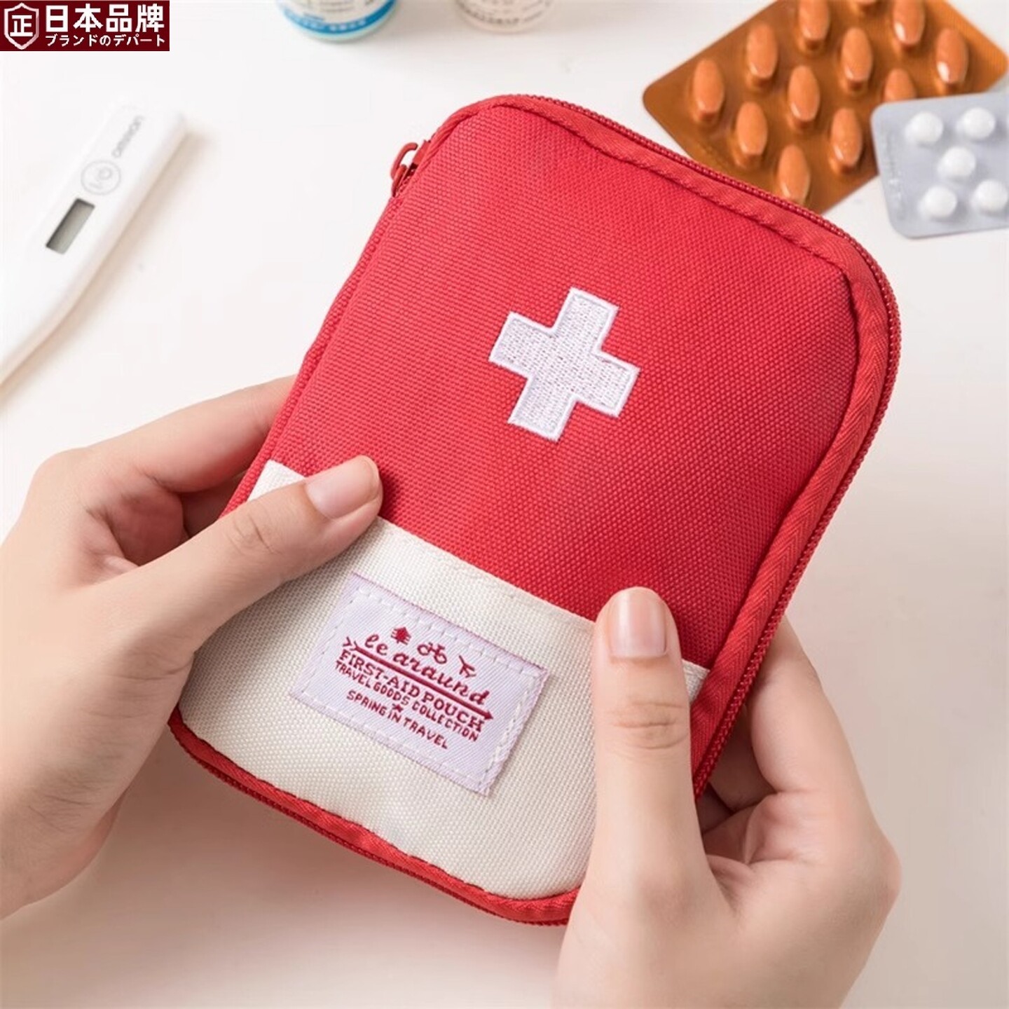 日本进口优选随身药包户外旅行医疗急救包药品收纳包儿童医药包