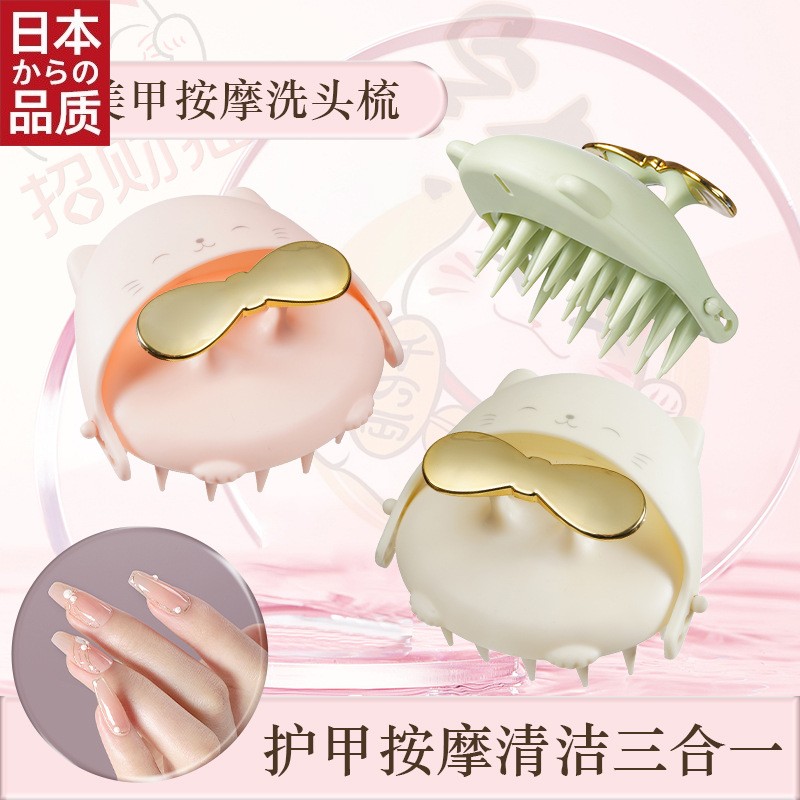 日本进口美甲防护洗头梳卡通按摩刷洗头止痒器清洁头皮抓头器硅胶