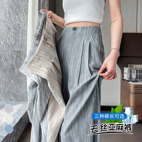 德国甄选2026夏季新款扎染天丝亚麻阔腿裤高腰宽松棉麻拖地裤女