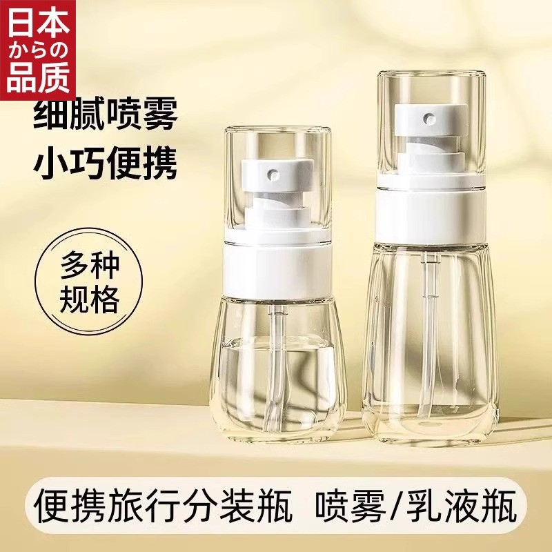 日本进口超细喷雾瓶子加厚小喷瓶脸部补水空瓶分装旅行便携小型喷