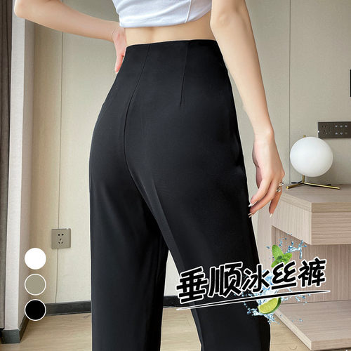 德国甄选2026夏季冰丝西装裤薄款直筒薄款微喇高腰窄版阔腿裤女