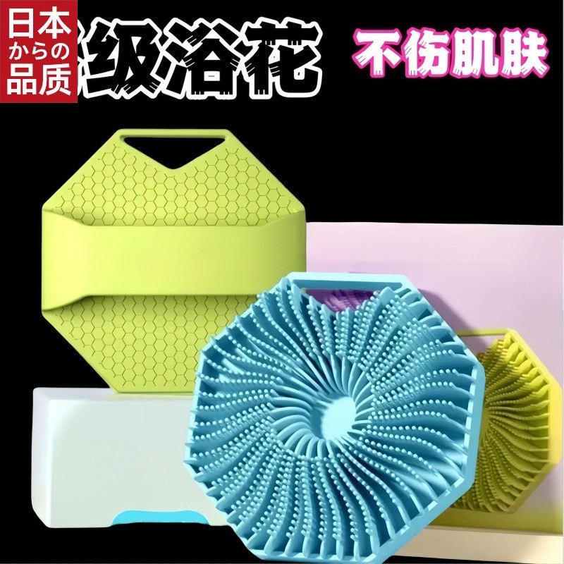 日本进口硅胶搓澡神器按摩去污沐浴球新款多边形旋风洗澡刷