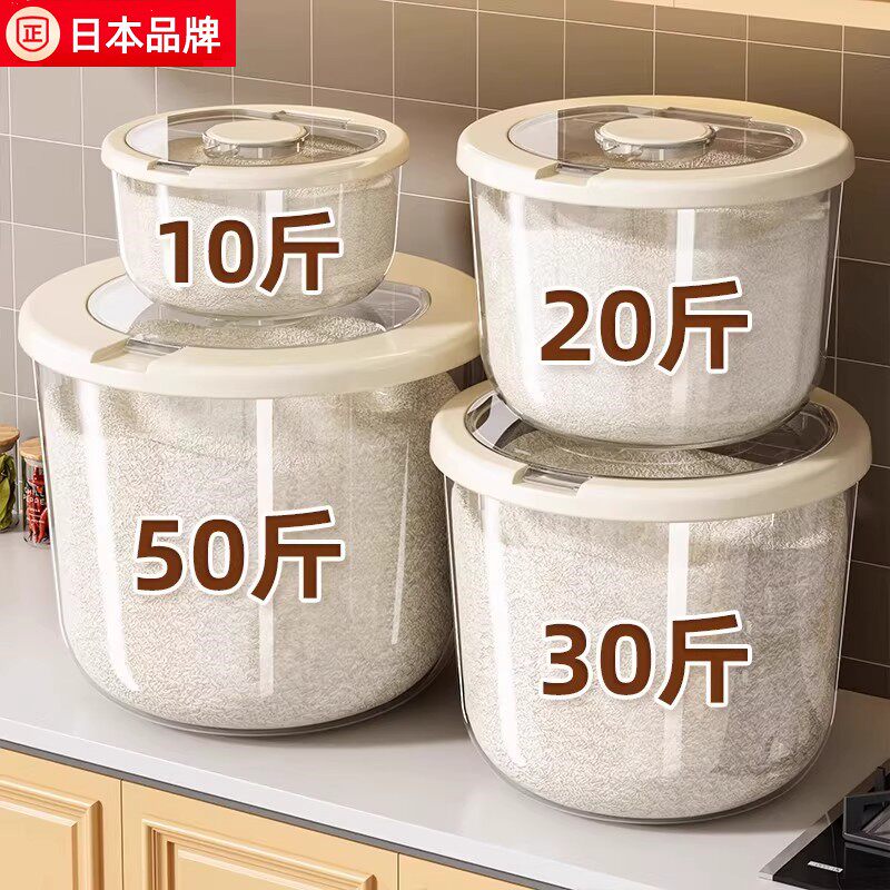 日本米桶家用2026新款食品级米缸面粉储存防虫防潮密封面桶储粮桶