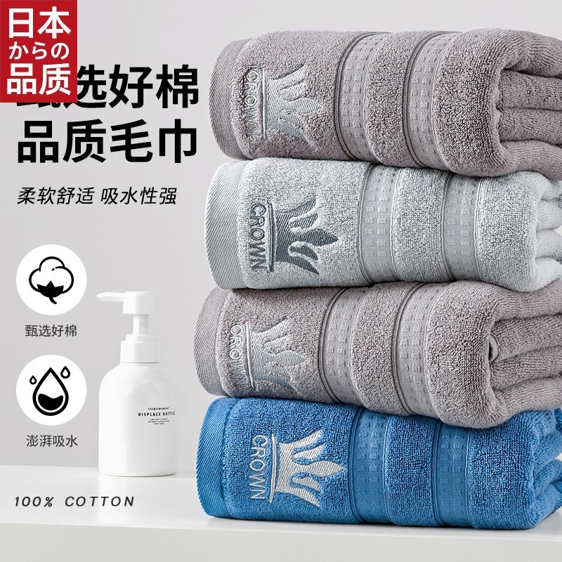 日本进口皇冠刺绣纯棉毛巾加厚吸水洗脸巾成人家用面巾礼品毛巾可