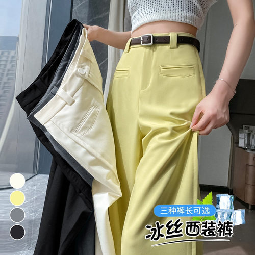 德国甄选2026夏季薄款冰丝西装阔腿裤高腰窄版休闲直筒拖地裤女