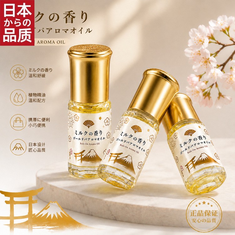 日本进口走珠金香熏纯植物萃取滚珠香体露 便携留香止汗露