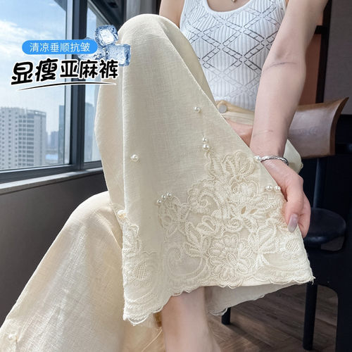 德国甄选现货2026夏季新款天丝亚麻蕾丝拼接休闲冰丝阔腿直筒薄款