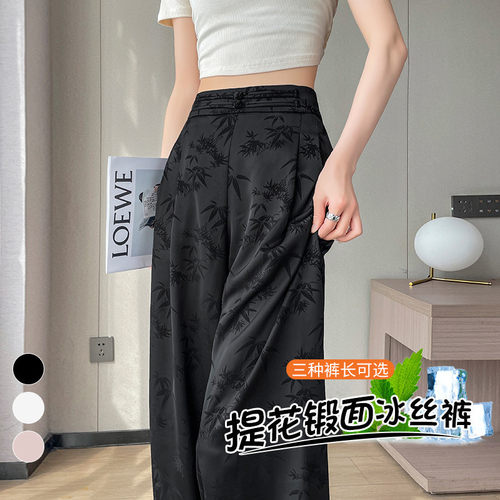 德国甄选现货2026夏季新款新中式缎面提花冰丝裤女国风直筒窄版阔