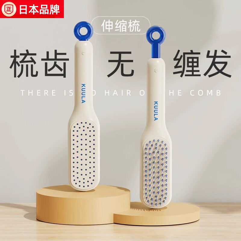 日本进口伸缩按摩梳魔法梳头发头皮清理不伤发美发梳子防静电顺发