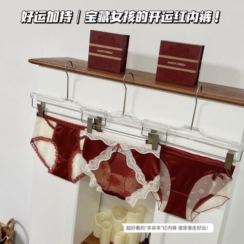 德国甄选缎面好运女士尤物内裤中腰性感红色轻薄透气舒适内裤女