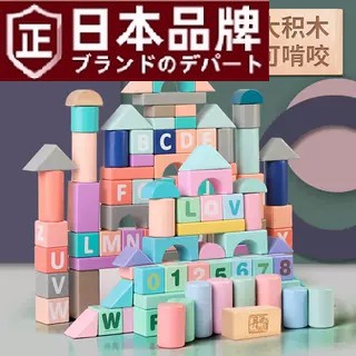 日本进口婴儿童积木木头大颗粒可啃咬拼装益智玩具拼图1一2岁3宝