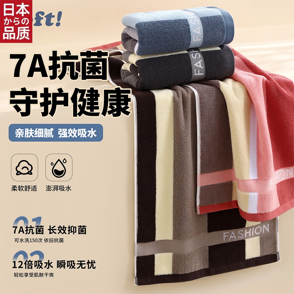日本进口7A抗菌时尚条纹毛巾全棉加厚吸水洗脸巾成人家用面巾礼品