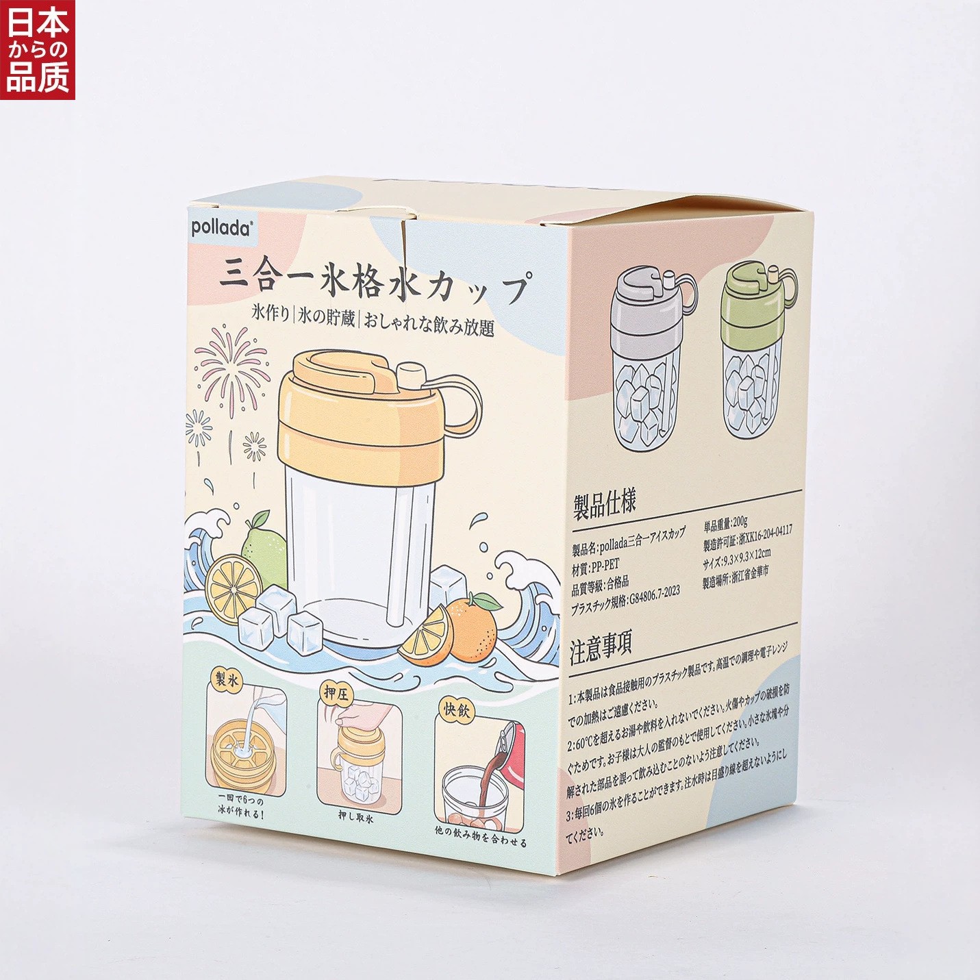 日本进口 三合一冰格水杯食品级硅胶制冰杯密封防漏吸管随行杯
