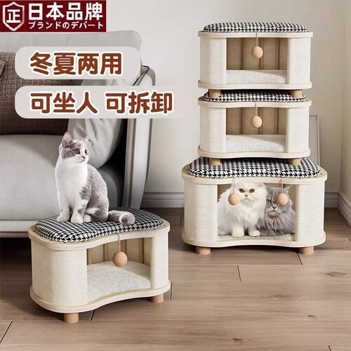 日本进口四季通用猫窝凳封闭式冬夏季两用猫窝保暖宠物帐篷窝可坐