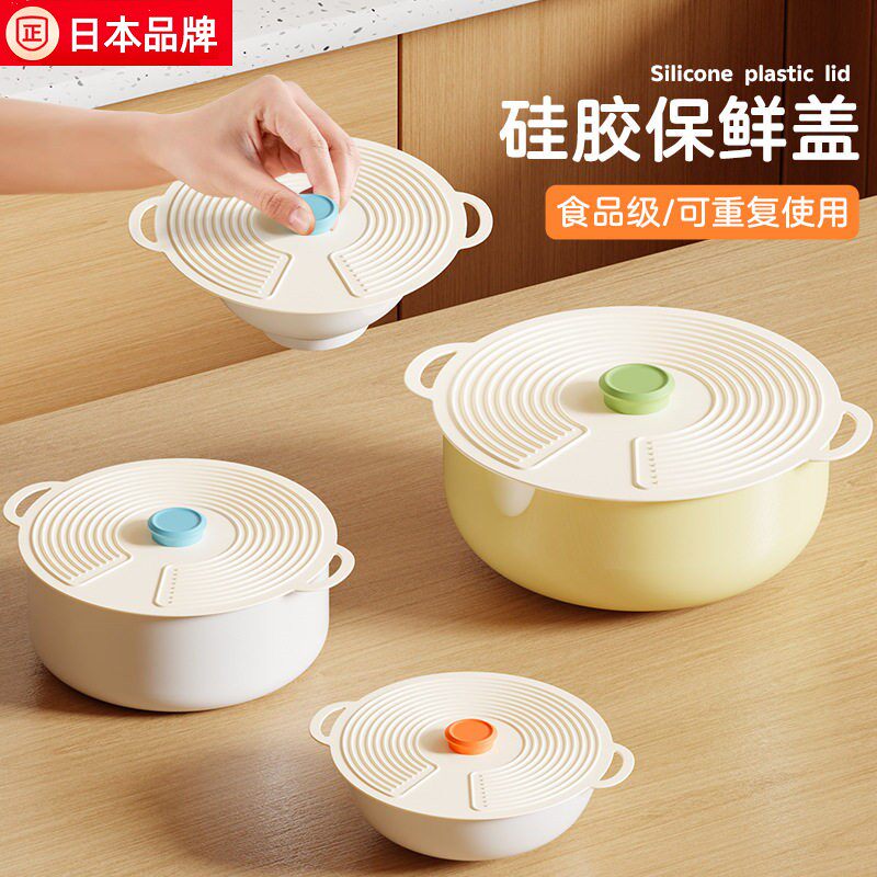 日本硅胶保鲜盖厨房食品密封锅碗盘家用杯盖保温保鲜微波炉防溅盖