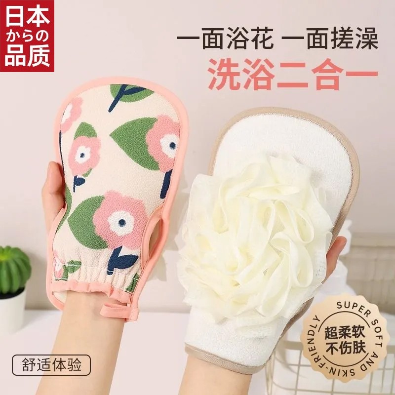日本进口浴花洗澡搓澡巾二合一搓泥手套拉背条套装搓澡神器搓背洗