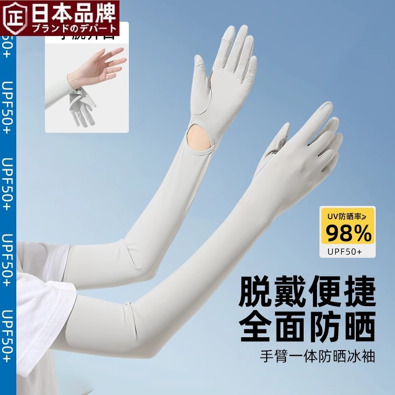 日本喵谷夏季防晒袖套女防紫外线冰丝手套开车遮阳加长手臂套户外