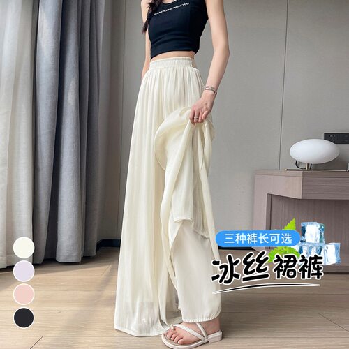 德国甄选杏色琉璃纱仙女冰丝裙裤女夏季流光防嗮雪纺半身裙飘飘山