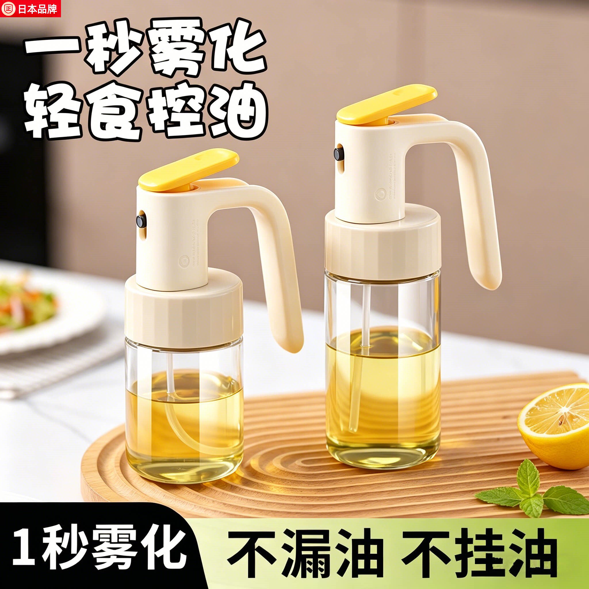 日本玻璃喷油壶家用防漏不挂油食用油喷雾状空气炸锅小喷油瓶新款