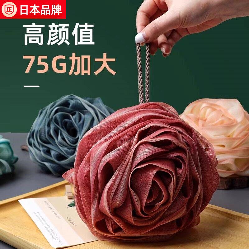日本玫瑰花沐浴球大号浴花高档浴室不散浴花球搓澡球超柔软洗澡球
