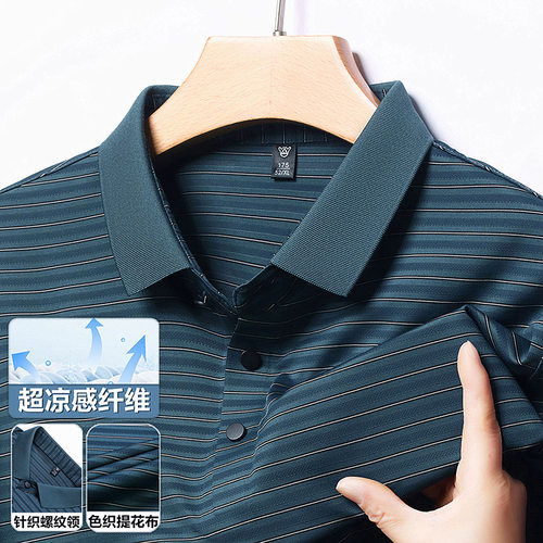 德国【潮牌】polo衫短袖男冰丝无痕短袖t恤男士夏季冰感免烫polo