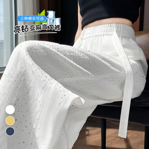 德国甄选现货2026夏季新款亮钻弯刀裤天丝亚麻冰丝防晒薄款阔腿休