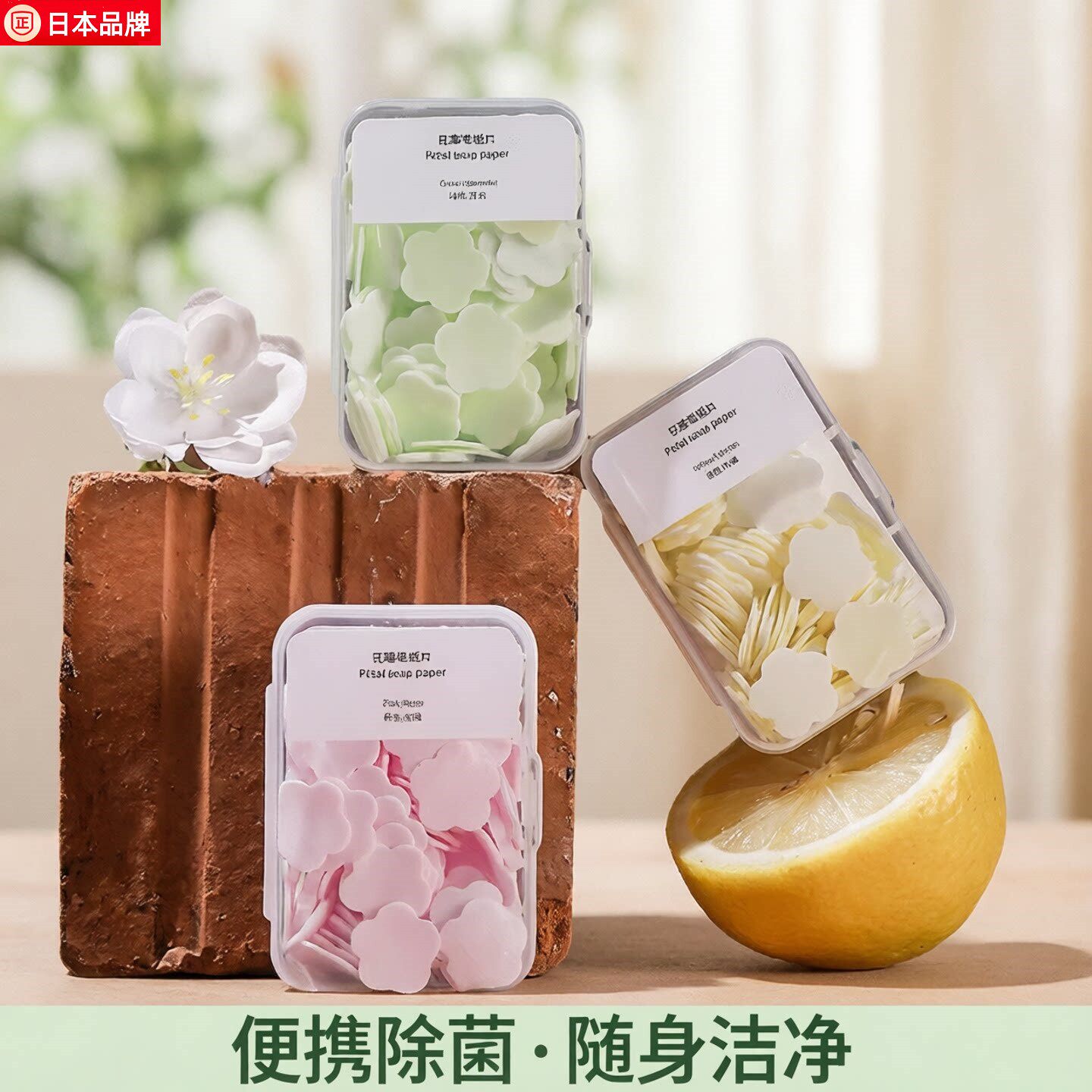 日本一次性便携香皂片除菌型清洁洗手片肥手皂片消毒抑菌肥皂纸