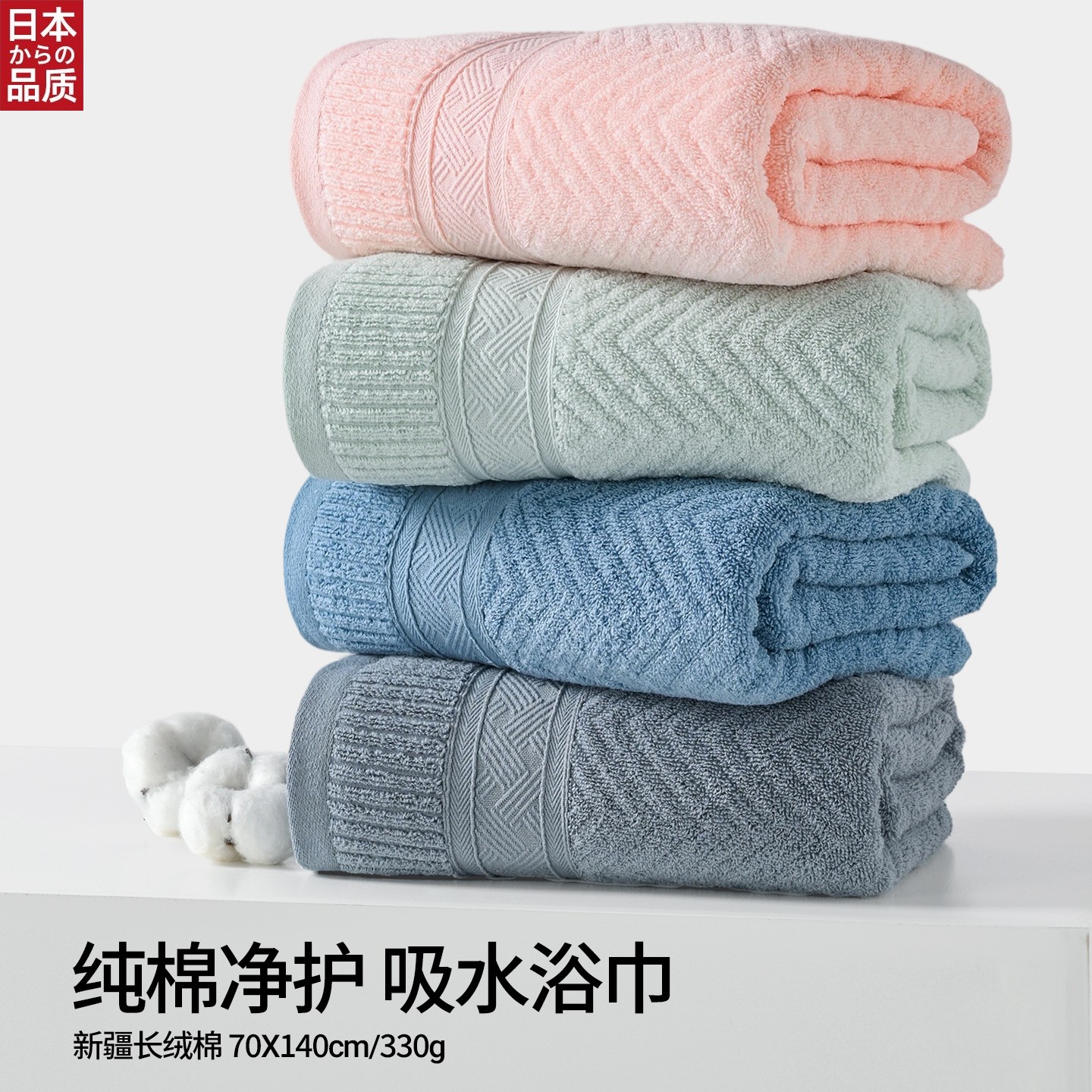 日本进口纯棉浴巾加厚加大吸水全身裹巾家用成人大浴巾全棉亲肤浴