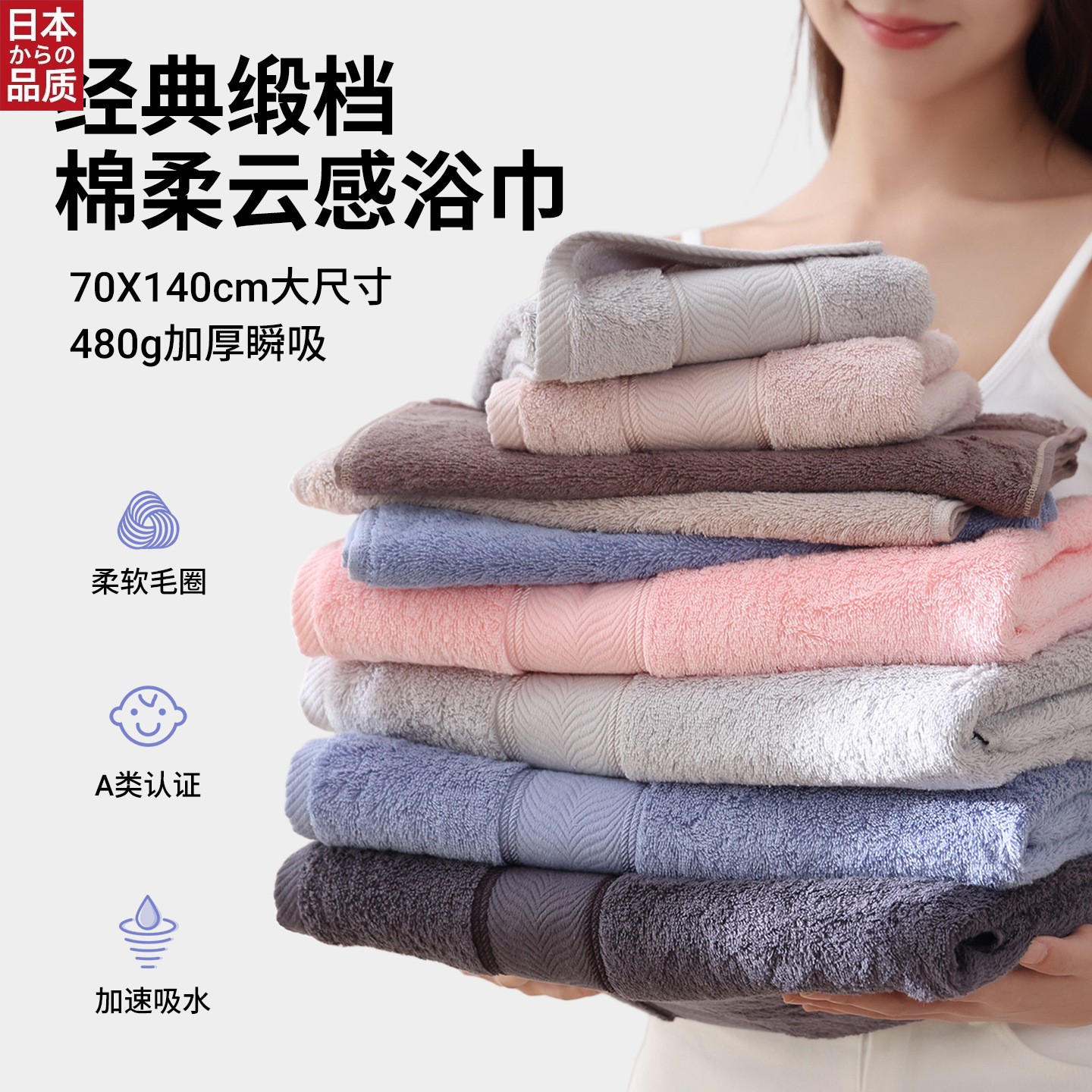 日本进口全棉大浴巾纯棉家用澡巾成人加厚吸水柔软浴巾礼品订logo
