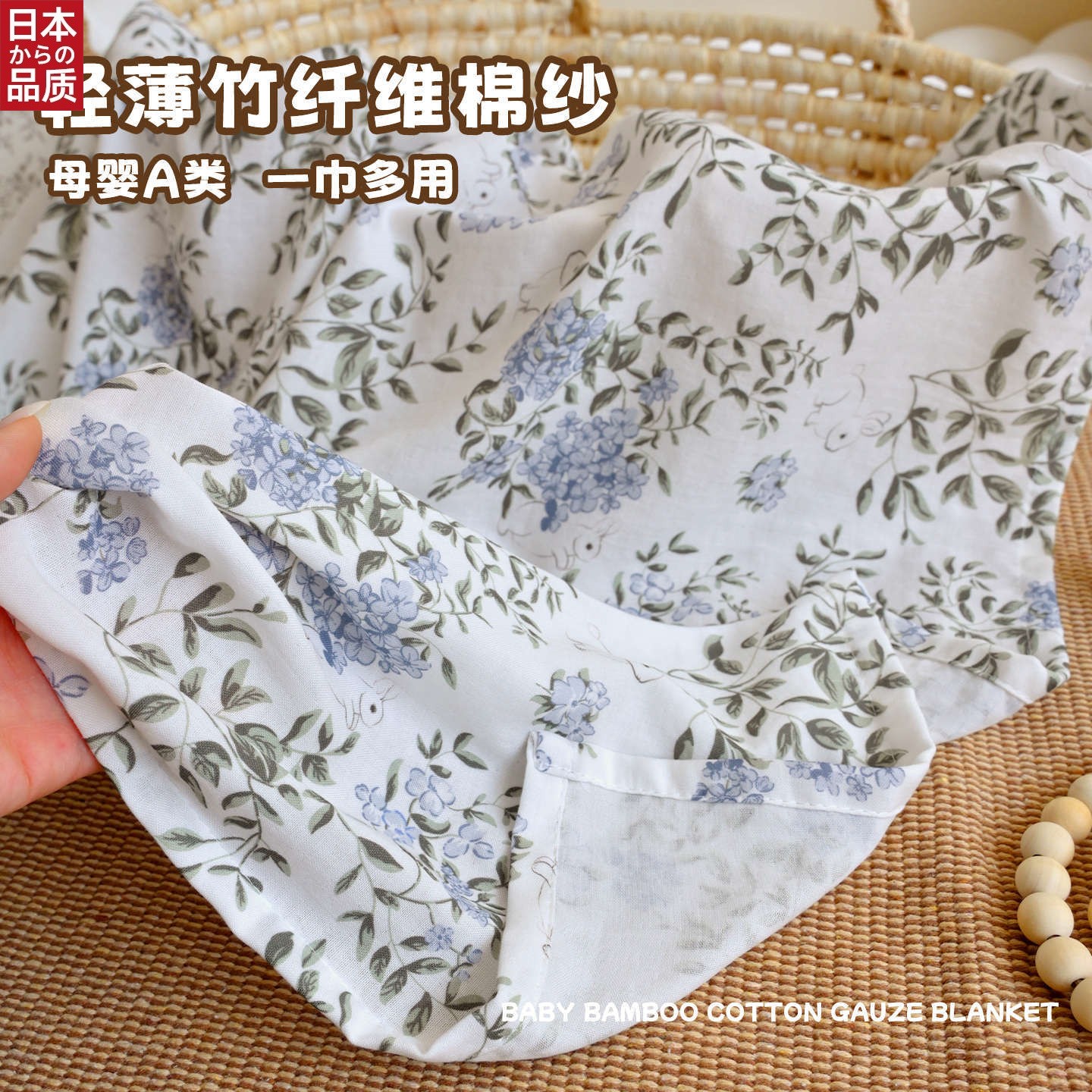 日本进口新生婴儿包巾夏季薄款宝宝双层竹棉纱布包单A类抱被儿童