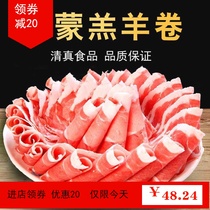 Inner Mongolia mutton roll fresh shuaiyang hotpot ingredients halal selection lamb slices 500g small fat sheep special