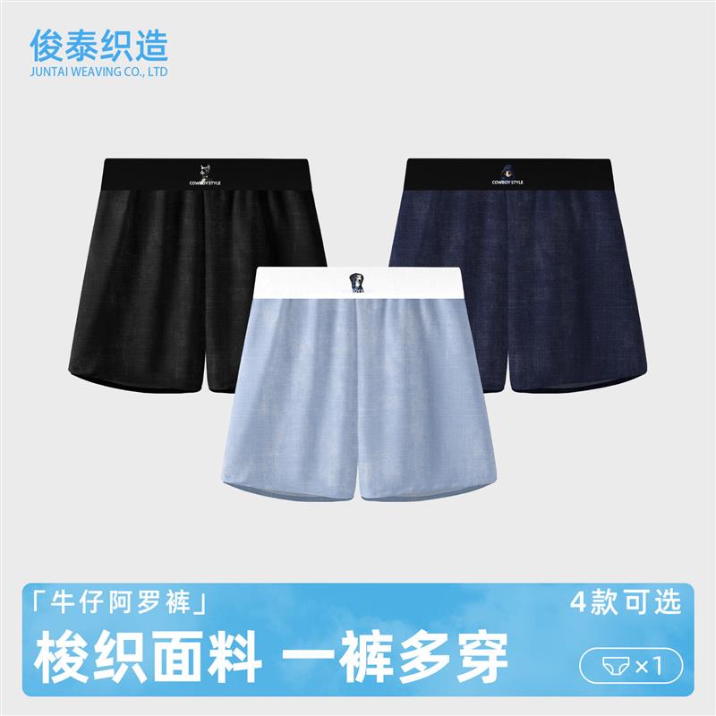 男士内裤夏季新款梭织牛仔轻奢高档潮流纯色短裤阿罗裤可代发