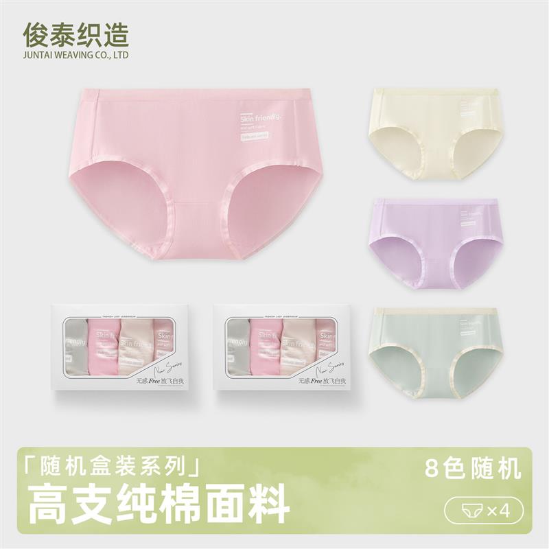 内裤全棉女礼盒装中腰透气简约7A抑菌裆纯棉女士三角裤厂家