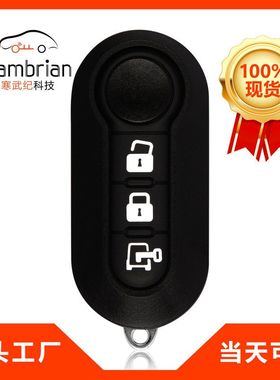 3键遥控器适用菲亚特Ram Promaster City汽车钥匙LTQF12AM433TX