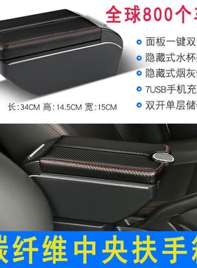 玛驰扶手箱march汽车中央手扶箱改装配件原车储物盒内饰品armres